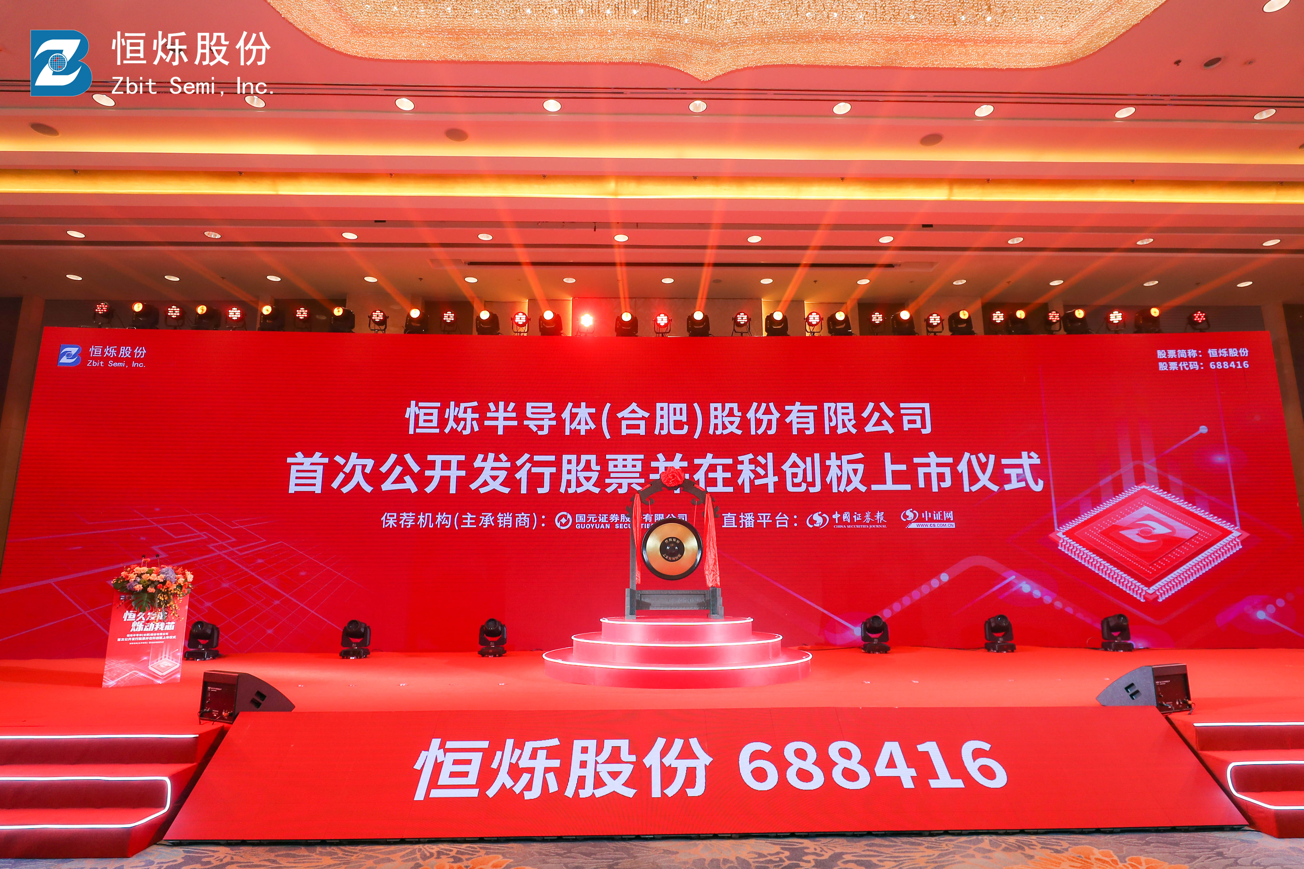 热烈祝贺加拿大pc股份科创板上市