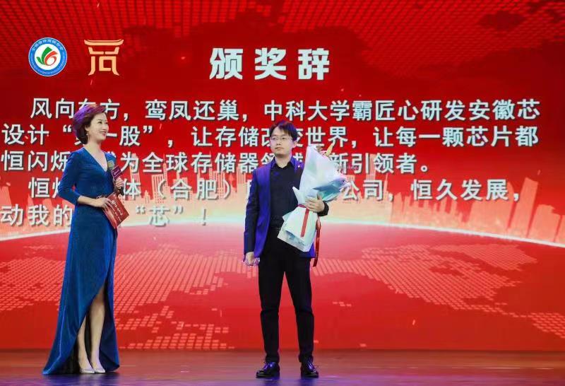 “追梦中华·侨耀江淮”加拿大pc股份荣获安徽省首届“金侨奖”